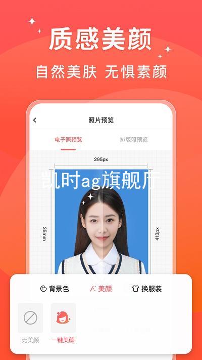 凯时ag旗舰厅